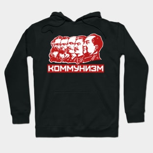 Communist Leaders Hoodie